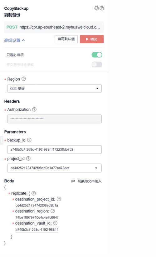 華為云828營銷季 以數據災備方案為云端業務護航，賦能建筑材料行業數字化管理