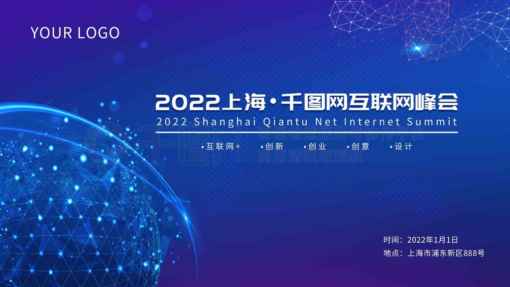 2024智聯(lián)未來·互聯(lián)網(wǎng)創(chuàng)新峰會(huì) 設(shè)計(jì)驅(qū)動(dòng)，鏈接無限可能